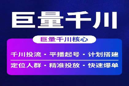 百度竞价广告投放实战技巧